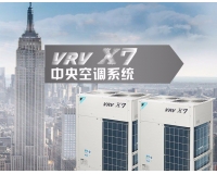 大金空调VRV-X系列